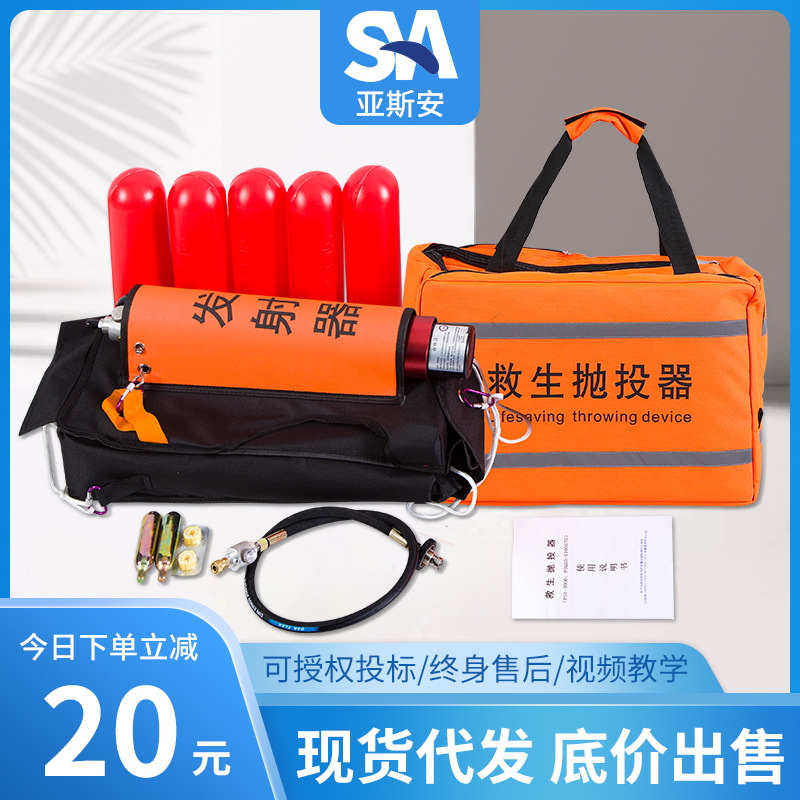 水陆两用抛绳器